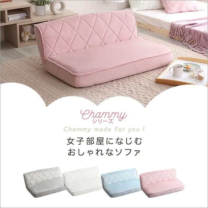 大人かわいい 2人掛け ダイヤモンドソファ【Chammy -チャミー-】/カラー:ホワイト/ #sh-07-okdms2p--wh 【4535306192648】【送料込み】
