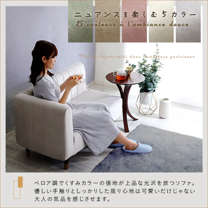 大人かわいいインテリア 片肘2人掛けソファ【Lilou-リルゥ-】/カラー:グリーン&ブラウン/ #sh-07-okel2p--gebr 【4535306203924】【送料込み】