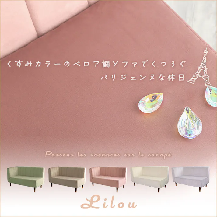 大人かわいいインテリア 片肘2人掛けソファ【Lilou-リルゥ-】/カラー:ホワイト&ブラック/ #sh-07-okel2p--whbk 【4535306203856】【送料込み】