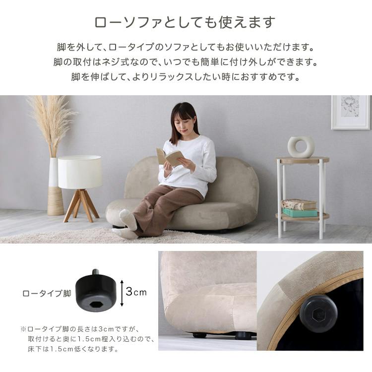 大人かわいいインテリア 2人掛けラウンドソファ【Chammy（チャミー