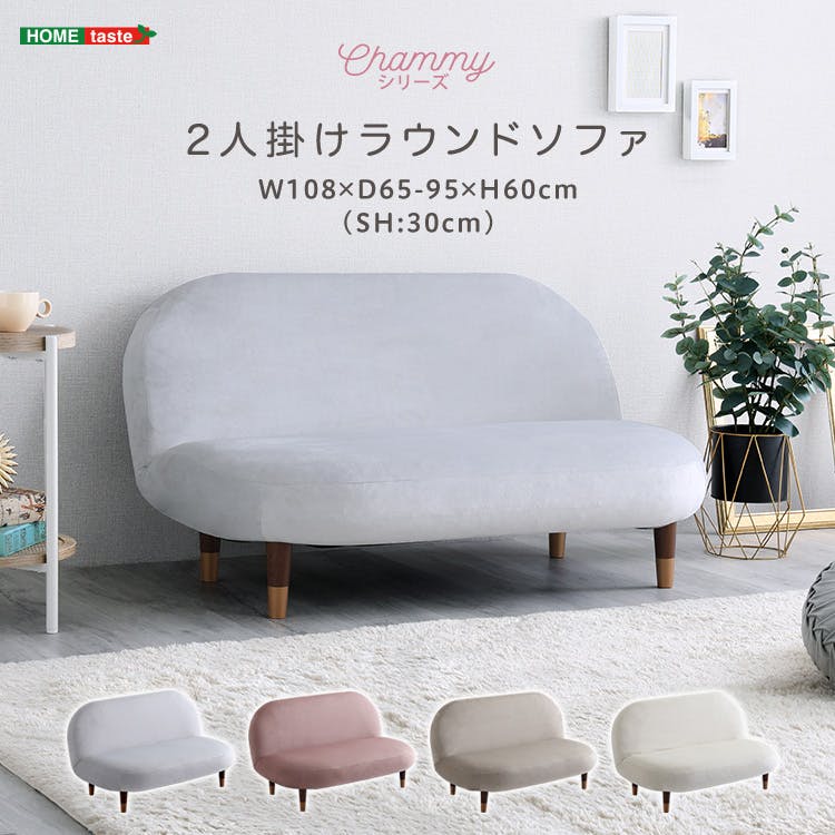 大人かわいいインテリア　2人掛けラウンドソファ　【Chammy -チャミー-】／カラー：グレー＆ブラック／ お客様組立 ＃sh-07-okrs2--gybk　【4535306221065】【送料込み】