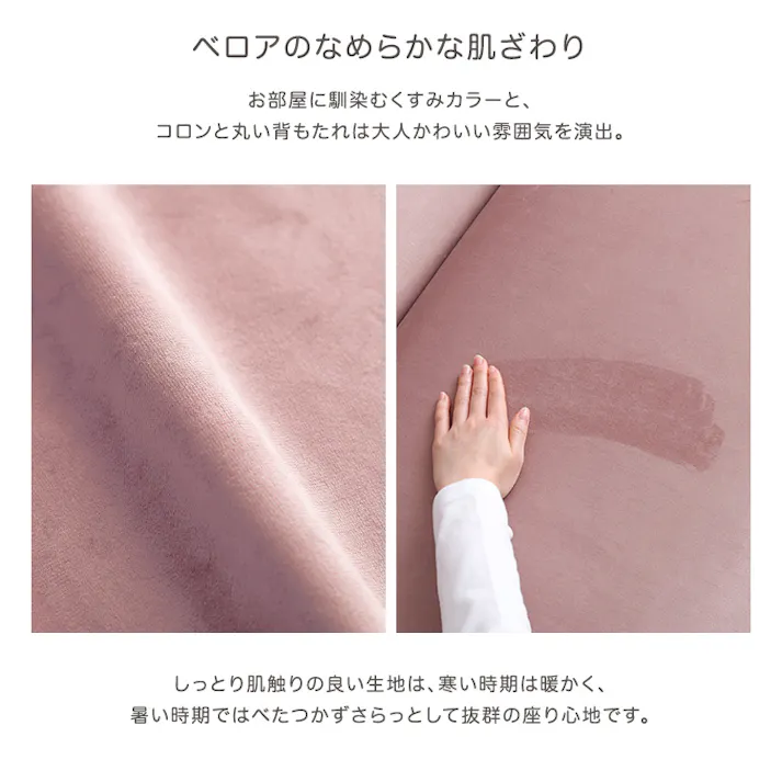大人かわいいインテリア 2人掛けラウンドソファ 【Chammy -チャミー-】/カラー:ピンク&ブラック/ お客様組立 #sh-07-okrs2--pkbk 【4535306221041】【送料込み】