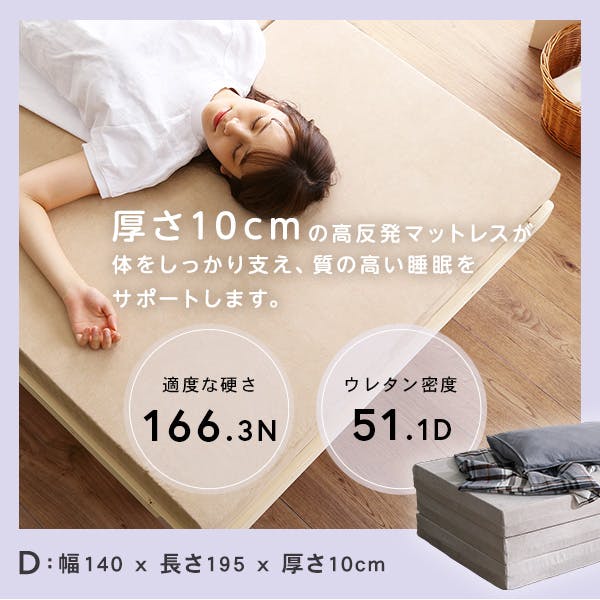【専用出品】OKUMA 折りたたみマットレス ベージュ 折りたたみマットレス ダブル 【RUMA-ルーマ-】／カラー：ベージュ