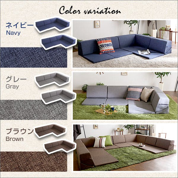組み合わせ自由 日本製 コーナーローソファ フロアタイプ 【Linum