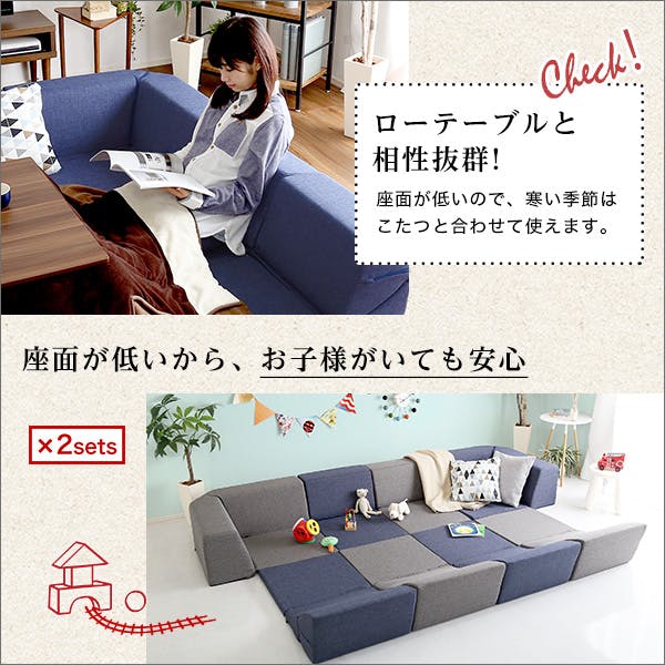 組み合わせ自由 日本製 コーナーローソファ フロアタイプ 【Linum