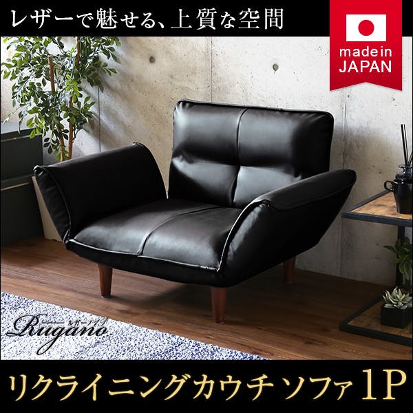 zarubooKOINORコイノール ラウール リクライニングカウチソファ zarubooKOINORコイノール ラウール リクライニングカウチソファ