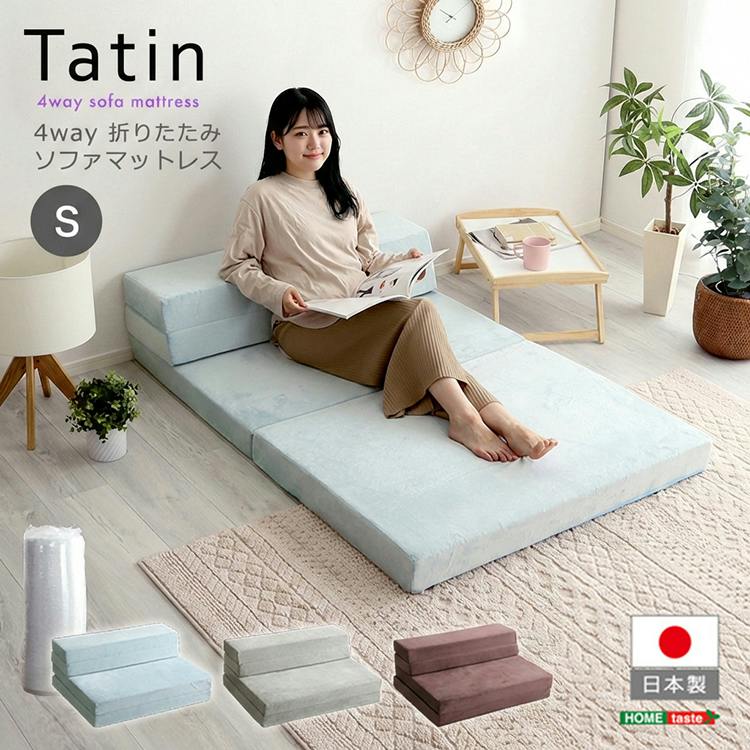 4Way 折りたたみソファマットレス 【シングル】 色：ブラウン 【Tatin