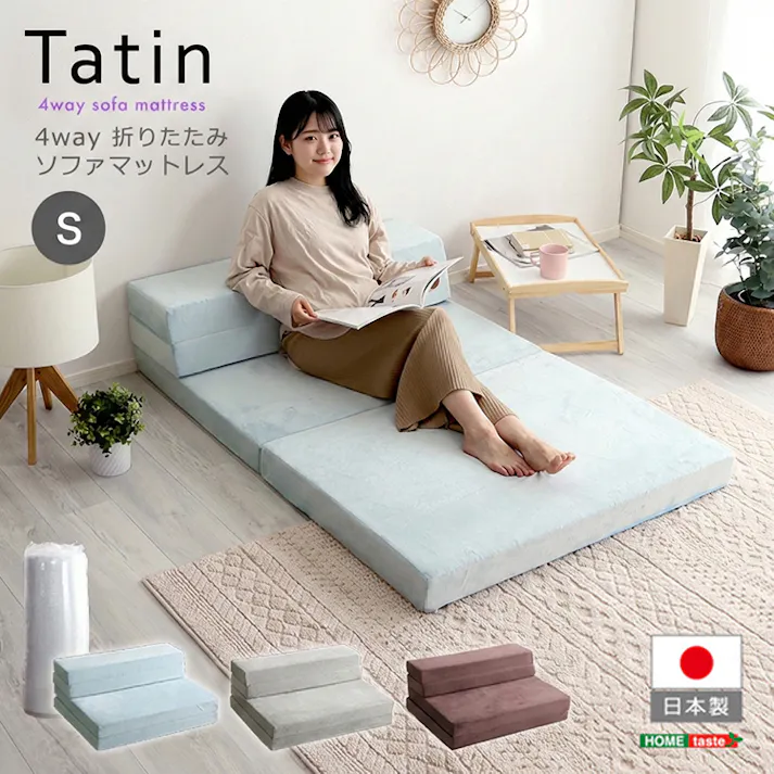 4Way 折りたたみソファマットレス 【シングル】 色:グレー 【Tatin-タタン-】 ふわふわの肌触り 高反発ソファマットレス ローソファ コンパクト 厚み10cm 快適 1人暮らし お昼寝 お子様用 来客用 単身赴任 #SH-07-SSM--GY