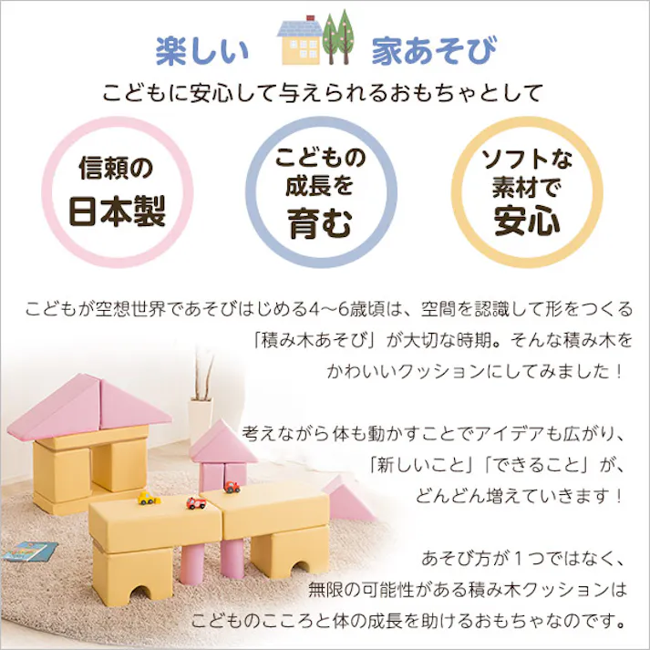 積み木クッション【BLOCCHI-ブロッチ-】 8個セット/カラー:イエローブルー/ #sh-07-tmk-8--yebl 【4535306186098】【送料込み】