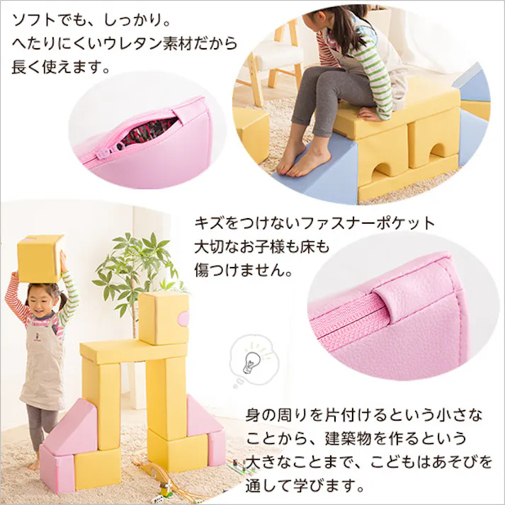 積み木クッション【BLOCCHI-ブロッチ-】 8個セット/カラー:イエローブルー/ #sh-07-tmk-8--yebl 【4535306186098】【送料込み】