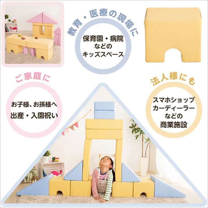 積み木クッション【BLOCCHI-ブロッチ-】 8個セット/カラー:イエローブルー/ #sh-07-tmk-8--yebl 【4535306186098】【送料込み】