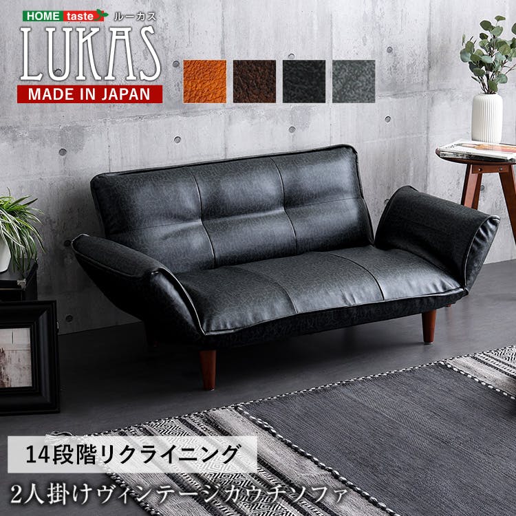 絶妙な弾力のヴィンテージカウチソファ　【LUKAS-ルーカス-】／カラー：ブラウン／ お客様組立 ＃sh-07-vtco-1--br　【4535306186821】【送料込み】