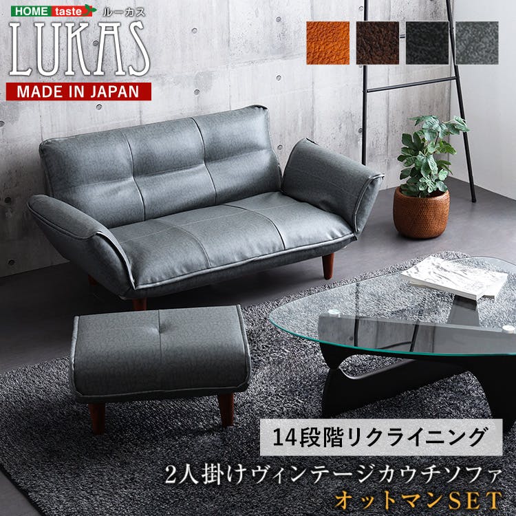 ヴィンテージカウチソファ　オットマンセット　【LUKAS-ルーカス-】／カラー：ダークブラウン／ お客様組立 ＃sh-07-vtco-s--dbr　【4535306186876】【送料込み】
