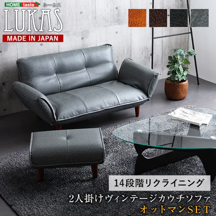 ヴィンテージカウチソファ オットマンセット 【LUKAS-ルーカス-】/カラー:グレー/ お客様組立 #sh-07-vtco-s--gy 【4535306221164】【送料込み】