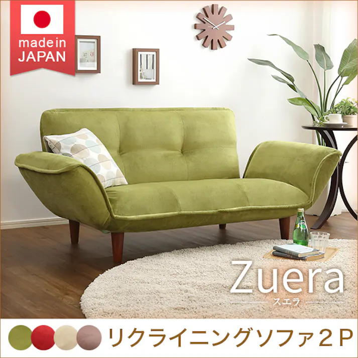 コンパクトカウチソファ【Zuera-スエラ-】(ポケットコイル リクライニング 起毛タイプ 日本製)/カラー:ブラウン/ #sh-07-zur--br---lf2 【4535306162092】【送料込み】