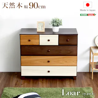 ブラウンを基調とした天然木ローチェスト 4段 幅90cm Loarシリーズ 日本製・完成品 Loar-ロア- type1/カラー:ブラウン/ #sh-08-lr90--br---lf2 【4535306167578】【送料込み】