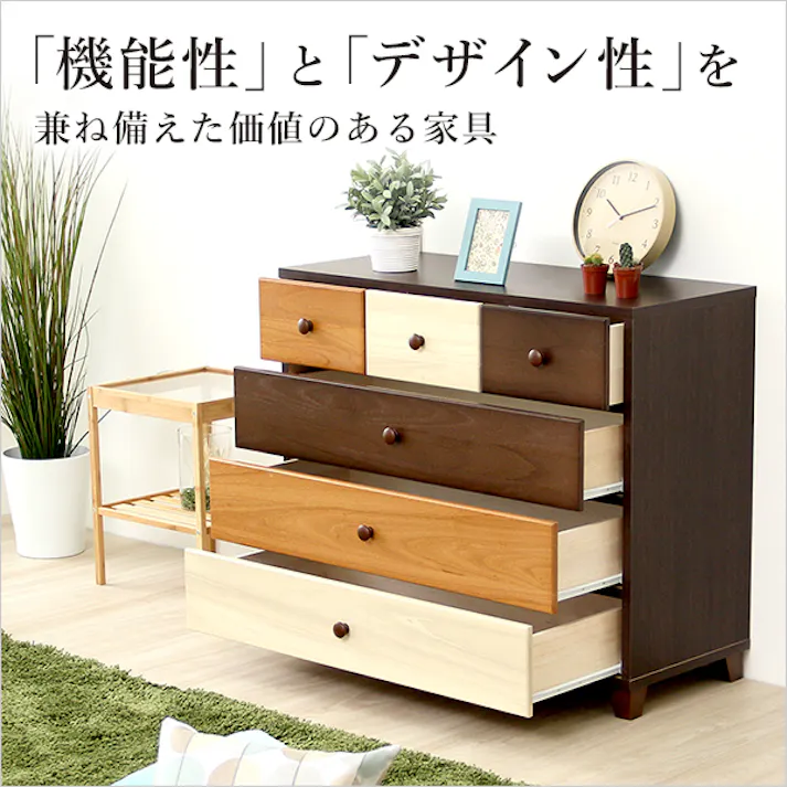 ブラウンを基調とした天然木ローチェスト 4段 幅90cm Loarシリーズ 日本製・完成品 Loar-ロア- type1/カラー:ブラウン/ #sh-08-lr90--br---lf2 【4535306167578】【送料込み】