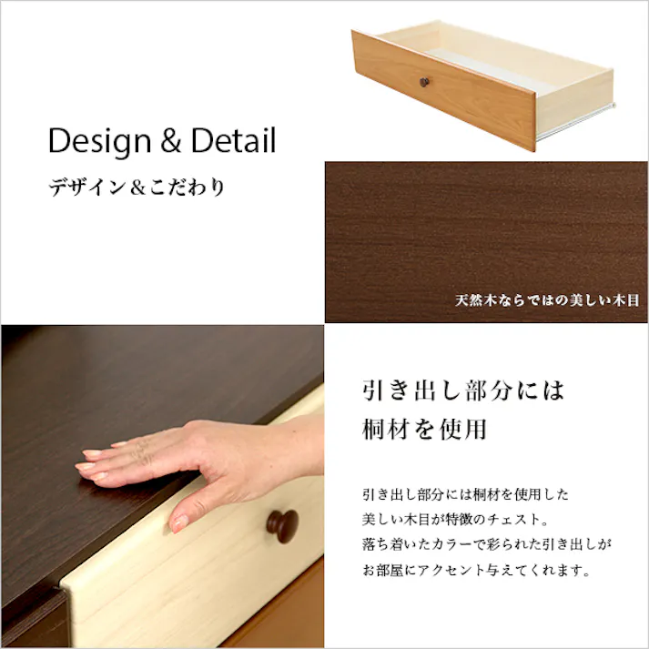 ブラウンを基調とした天然木ローチェスト 4段 幅90cm Loarシリーズ 日本製・完成品 Loar-ロア- type1/カラー:ブラウン/ #sh-08-lr90--br---lf2 【4535306167578】【送料込み】