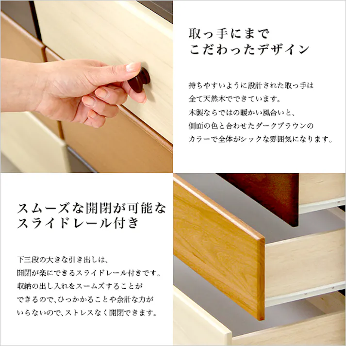 ブラウンを基調とした天然木ローチェスト 4段 幅90cm Loarシリーズ 日本製・完成品 Loar-ロア- type1/カラー:ブラウン/ #sh-08-lr90--br---lf2 【4535306167578】【送料込み】