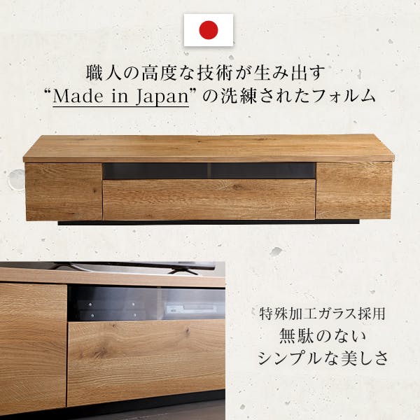 シンプルで美しいスタイリッシュなテレビ台（テレビボード） 木製 幅