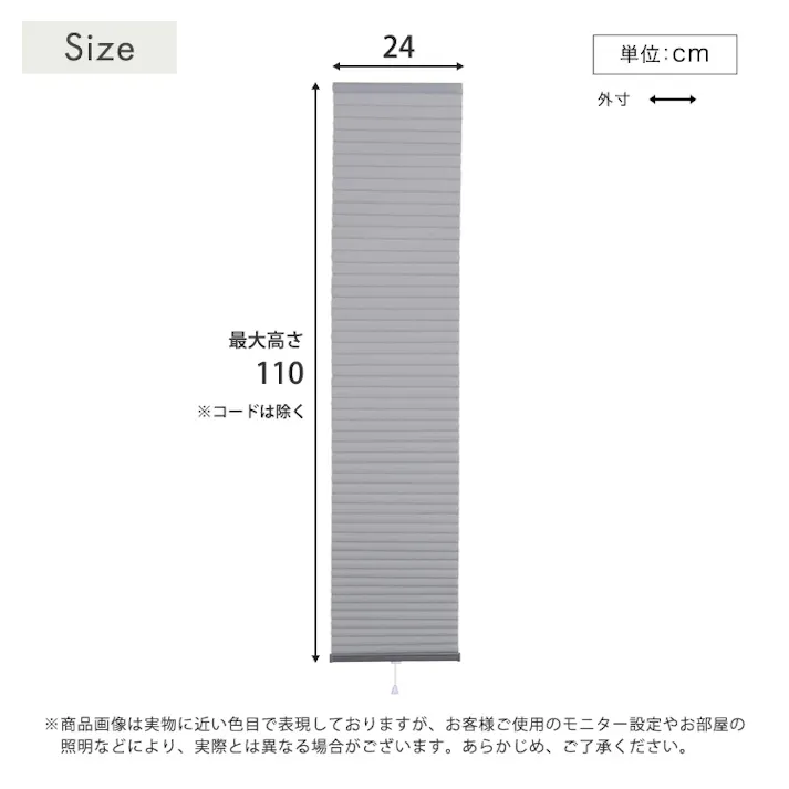 フリーカットハニカムブラインド 24×110cm 完成品(採光タイプ)/ホワイト(採光)/ 幅の調整可能 窓から逃げる熱をカット 防寒や猛暑や熱中症対策にも つっぱり棒(別売り)で取り付け可能 簡単作業でDIY #sh-16-fcb24-s1--whx 【4535306252687】【送料込み】