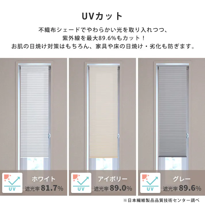 フリーカットハニカムブラインド 24×110cm 完成品(採光タイプ)/ホワイト(採光)/ 幅の調整可能 窓から逃げる熱をカット 防寒や猛暑や熱中症対策にも つっぱり棒(別売り)で取り付け可能 簡単作業でDIY #sh-16-fcb24-s1--whx 【4535306252687】【送料込み】