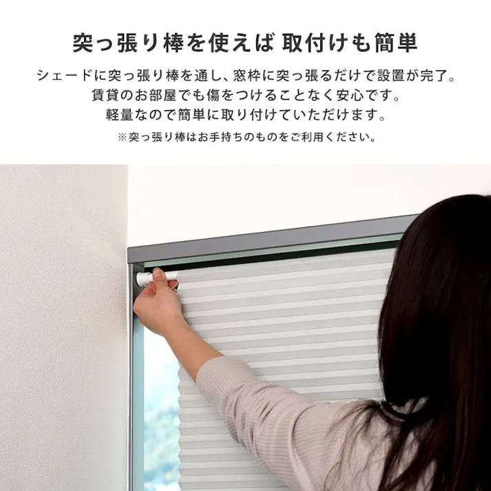 フリーカットハニカムブラインド 24×110cm 完成品(遮光タイプ)/ホワイト(遮光)/ 幅の調整可能 窓から逃げる熱をカット 防寒や猛暑や熱中症対策にも つっぱり棒(別売り)で取り付け可能 簡単作業でDIY #sh-16-fcb24-s2--whz 【4535306252830】【送料込み】