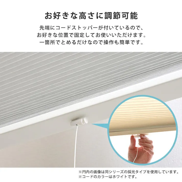 フリーカットハニカムブラインド 45×110cm 完成品(遮光タイプ)/ホワイト(遮光)/ 幅の調整可能 窓から逃げる熱をカット 防寒や猛暑や熱中症対策にも つっぱり棒(別売り)で取り付け可能 簡単作業でDIY #sh-16-fcb45-s2--whz 【4535306252854】【送料込み】