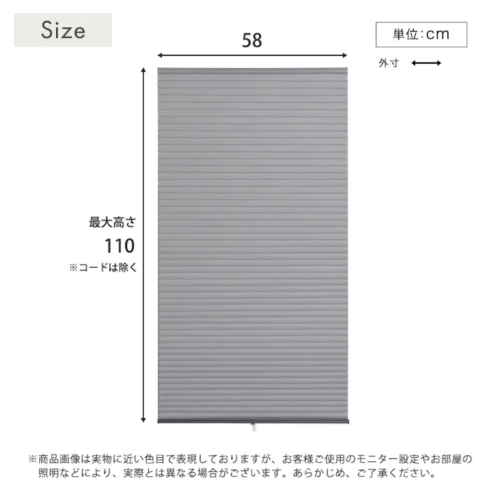 フリーカットハニカムブラインド 58×110cm 完成品(採光タイプ)/グレー(採光)/ 幅の調整可能 窓から逃げる熱をカット 防寒や猛暑や熱中症対策にも つっぱり棒(別売り)で取り付け可能 簡単作業でDIY #sh-16-fcb58-s1--gyx 【4535306252793】【送料込み】