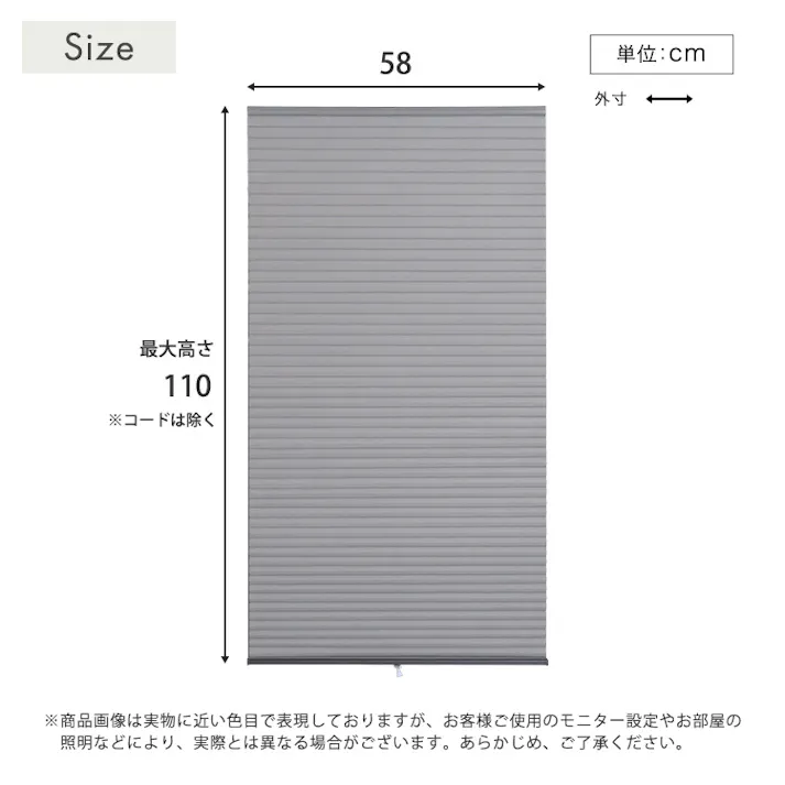 フリーカットハニカムブラインド 58×110cm 完成品(採光タイプ)/アイボリー(採光)/ 幅の調整可能 窓から逃げる熱をカット 防寒や猛暑や熱中症対策にも つっぱり棒(別売り)で取り付け可能 簡単作業でDIY #sh-16-fcb58-s1--ivx 【4535306252786】【送料込み】