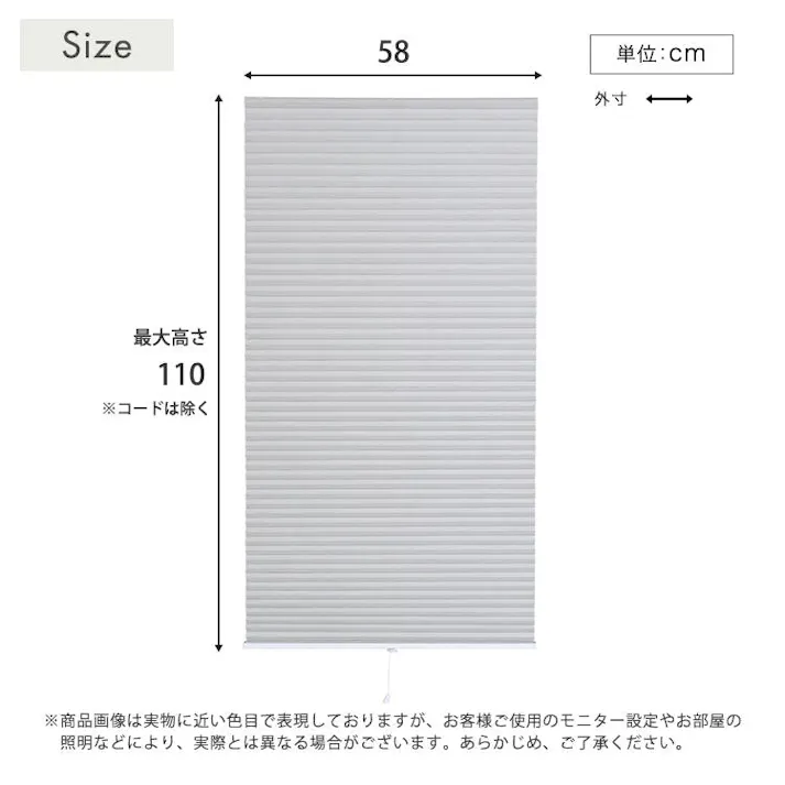 フリーカットハニカムブラインド 58×110cm 完成品(遮光タイプ)/ホワイト(遮光)/ 幅の調整可能 窓から逃げる熱をカット 防寒や猛暑や熱中症対策にも つっぱり棒(別売り)で取り付け可能 簡単作業でDIY #sh-16-fcb58-s2--whz 【4535306252861】【送料込み】