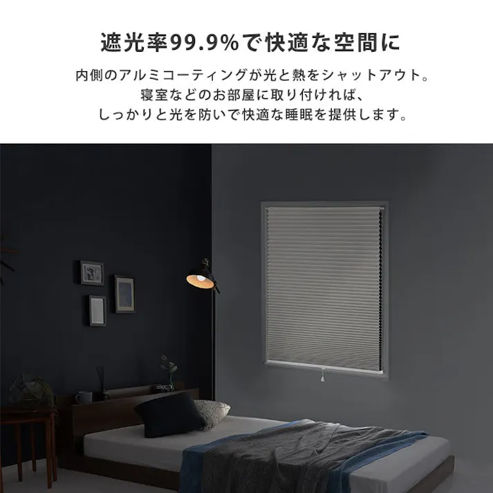 フリーカットハニカムブラインド 58×110cm 完成品(遮光タイプ)/ホワイト(遮光)/ 幅の調整可能 窓から逃げる熱をカット 防寒や猛暑や熱中症対策にも つっぱり棒(別売り)で取り付け可能 簡単作業でDIY #sh-16-fcb58-s2--whz 【4535306252861】【送料込み】