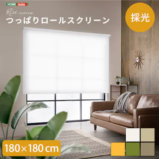 壁空け不要!つっぱりロールスクリーン 幅180cm(採光タイプ)/カラー:ブラウン/ お客様組立 #sh-16-h180--br 【4535306209407】【送料込み】
