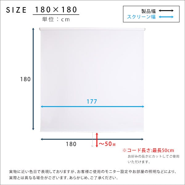 壁空け不要！つっぱりロールスクリーン 幅180cm（採光タイプ）／カラー