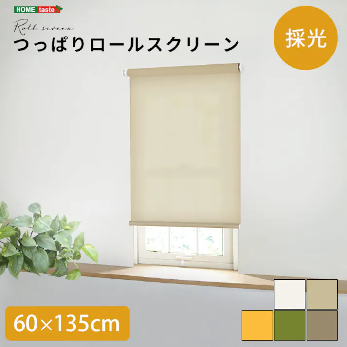 壁空け不要!つっぱりロールスクリーン 幅60cm(採光タイプ)/カラー:ホワイト/ お客様組立 #sh-16-h60--wh 【4535306209285】【送料込み】