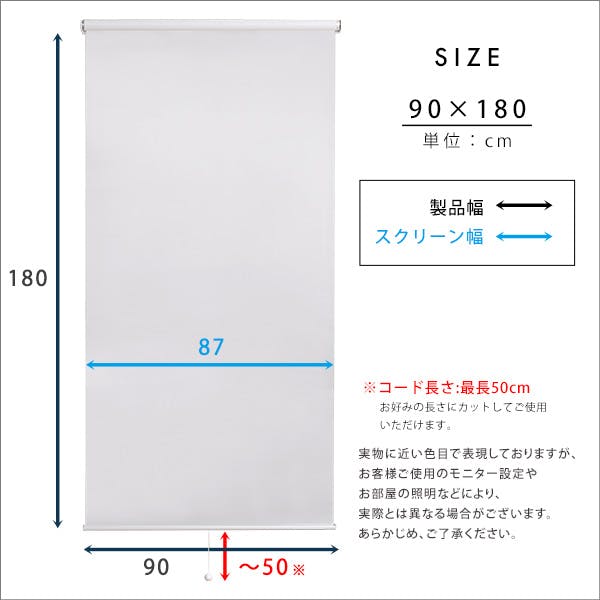 つっぱりロールスクリーン 幅1,675mm高さ305mm 壁空け不要！つっぱりロールスクリーン 幅90cm（採光タイプ）／カラー