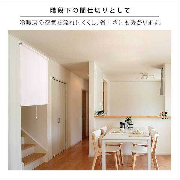 壁空け不要！つっぱりロールスクリーン 幅90cm（採光タイプ）／カラー