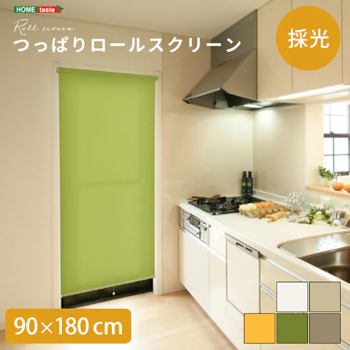 壁空け不要!つっぱりロールスクリーン 幅90cm(採光タイプ)/カラー:ブラウン/ お客様組立 #sh-16-h90--br 【4535306209353】【送料込み】