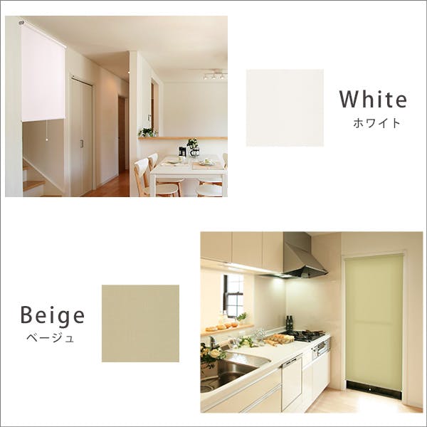 壁空け不要！つっぱりロールスクリーン 幅90cm（採光タイプ）／カラー