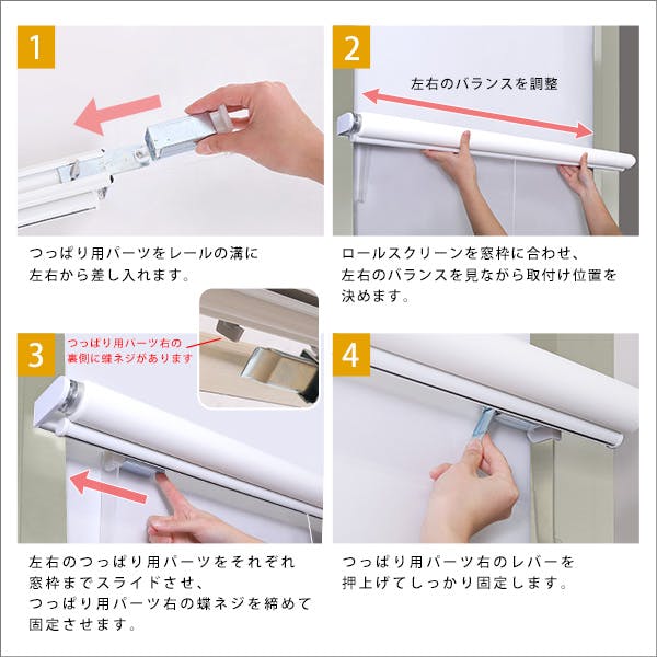 壁空け不要！つっぱりロールスクリーン 幅90cm（採光タイプ）／カラー