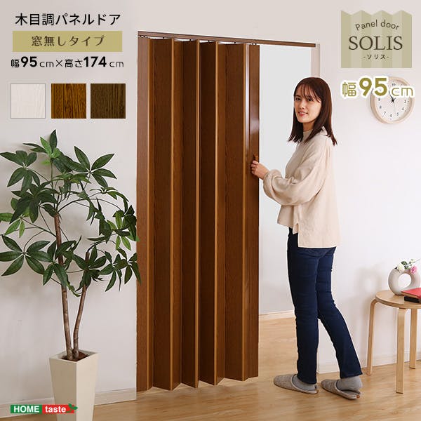 高級感溢れる工事不要な木目調パネルドア　-SOLIS（ソリス）-／カラー：ダークブラウン／ お客様組立 ＃sh-16-pdr--dbr　【4535306208523】【送料込み】