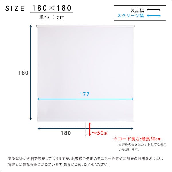 壁空け不要！つっぱりロールスクリーン 幅180cm（遮光タイプ）／カラー
