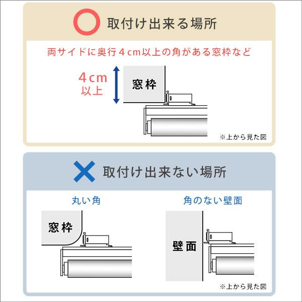 壁空け不要！つっぱりロールスクリーン 幅180cm【遮光タイプ】 色