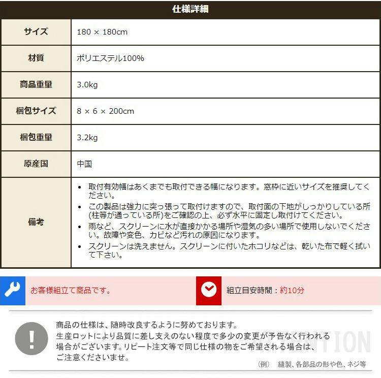 壁空け不要！つっぱりロールスクリーン 幅180cm【遮光タイプ】 色