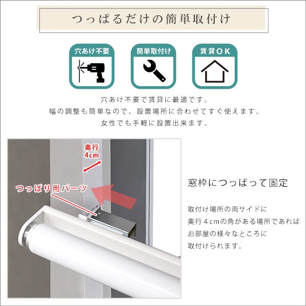 壁空け不要！つっぱりロールスクリーン 幅180cm（遮光タイプ）／カラー