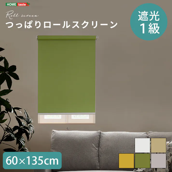壁空け不要!つっぱりロールスクリーン 幅60cm(遮光タイプ)/カラー:ブラウン/ お客様組立 #sh-16-s60--br 【4535306209452】【送料込み】