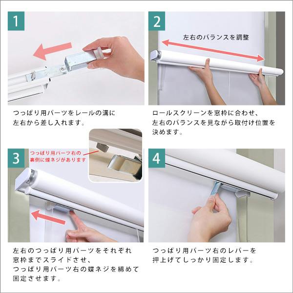 壁空け不要！つっぱりロールスクリーン 幅90cm【遮光タイプ】 色