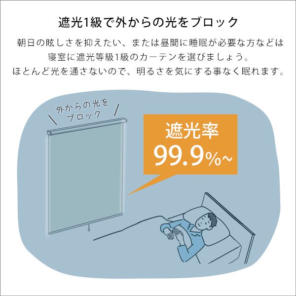 壁空け不要！つっぱりロールスクリーン 幅90cm（遮光タイプ）／カラー