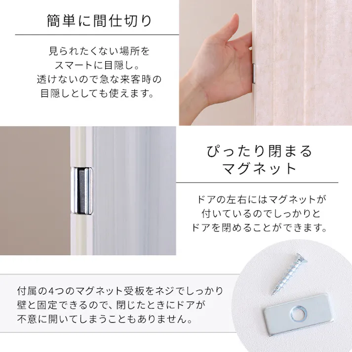 簡単丈詰め可能!シンプルな模様のアコーディオンドア 100幅 【Freis-フレイス-】/カラー:ピンク/ お客様組立 #sh-16-sad100--pk 【4535306252960】【送料込み】