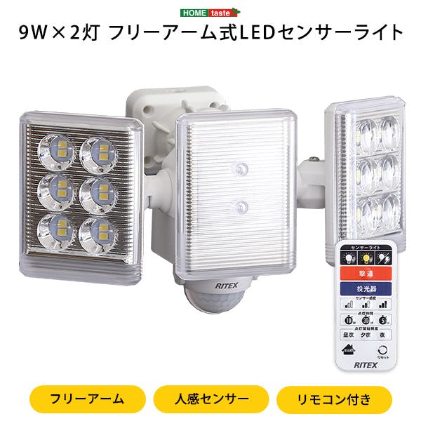 RITEX LEDセンサーライト 防犯カメラ 8W×2灯式 C-AC8160(販売終了